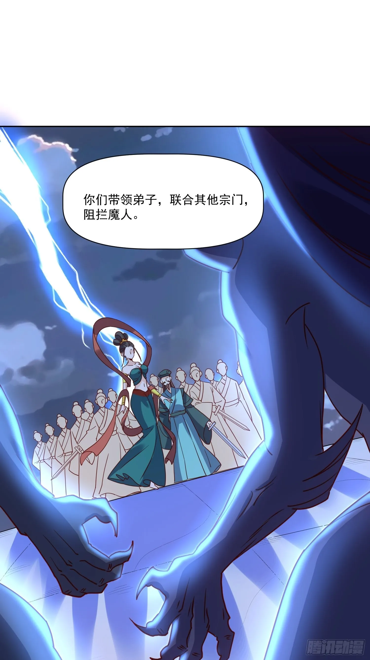 原来我是修仙大佬境界划分漫画,138话3图