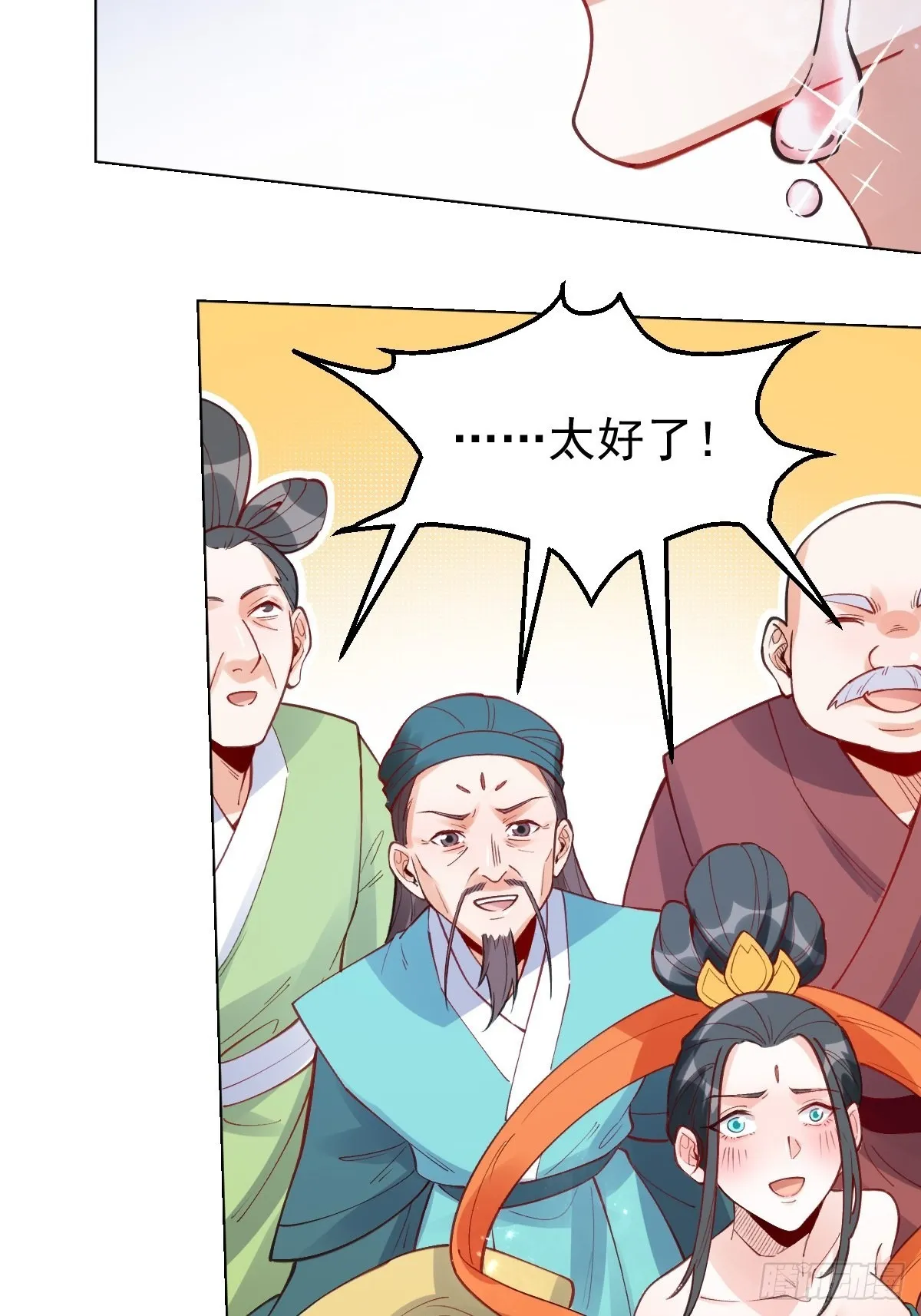 原来我是修仙大佬小说免费漫画,一百一十话5图