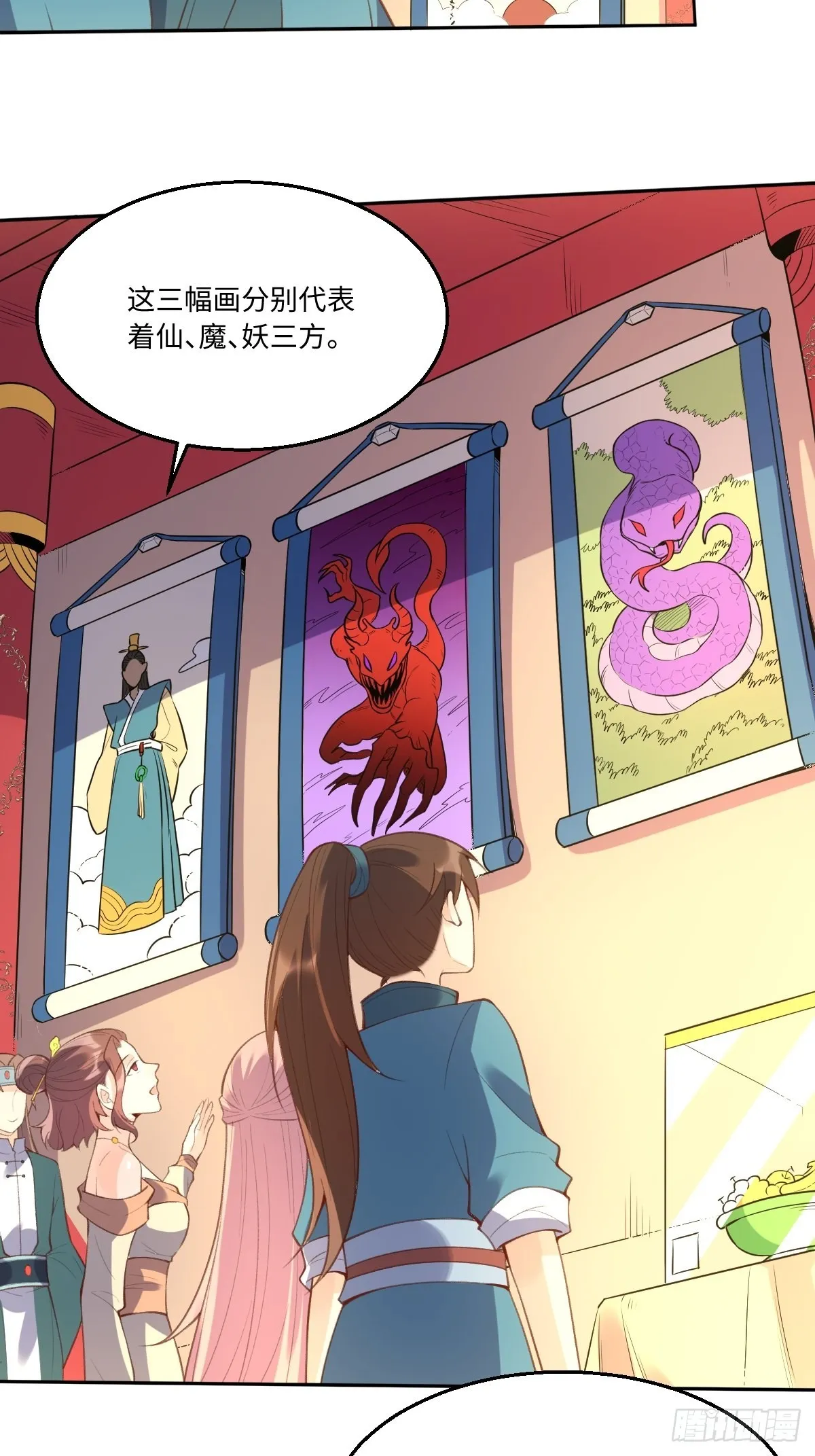 原来我是修仙大佬小说免费漫画,八十九话4图