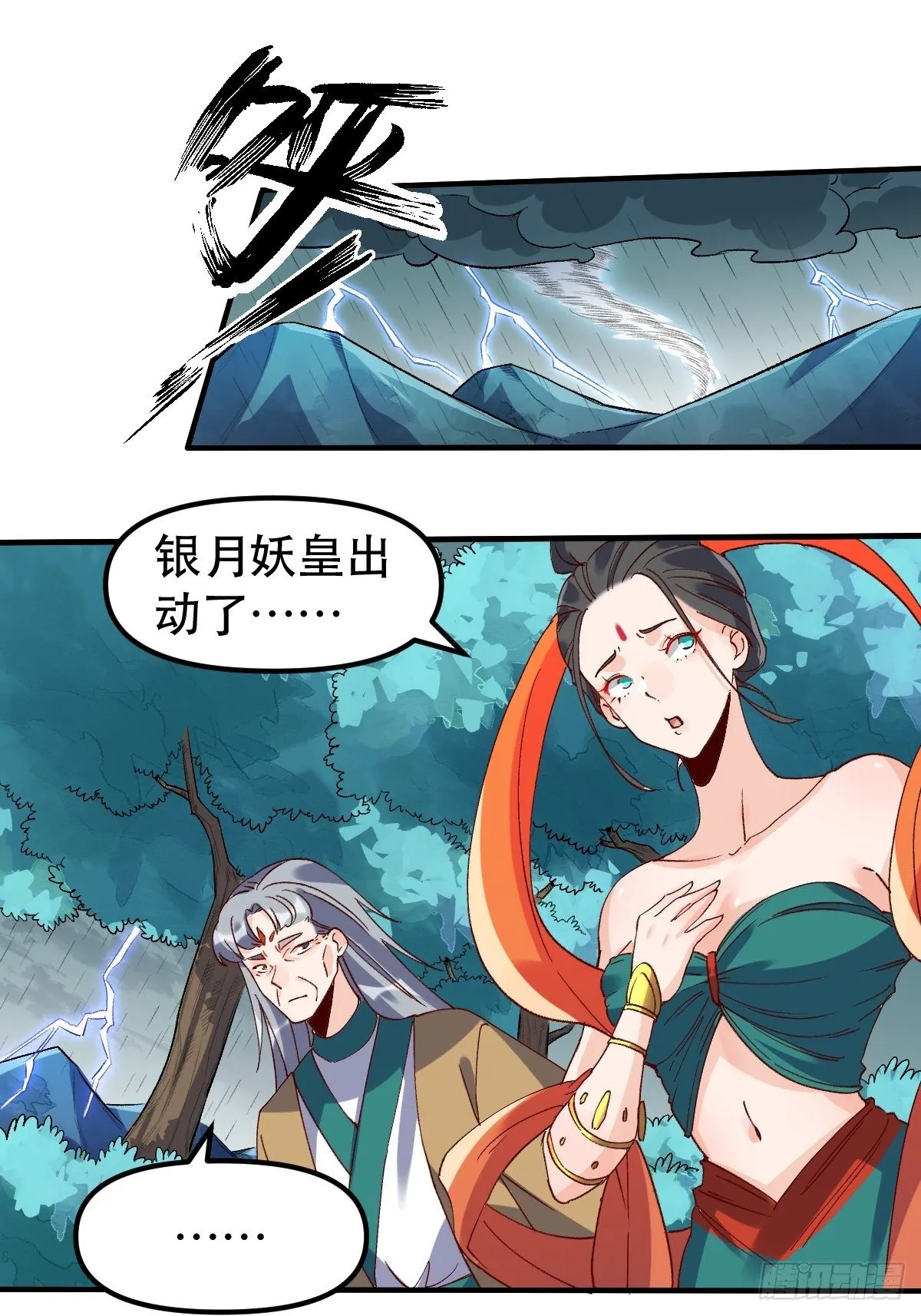 原来我是修仙大佬动漫免费观看完整版漫画,三十三话3图