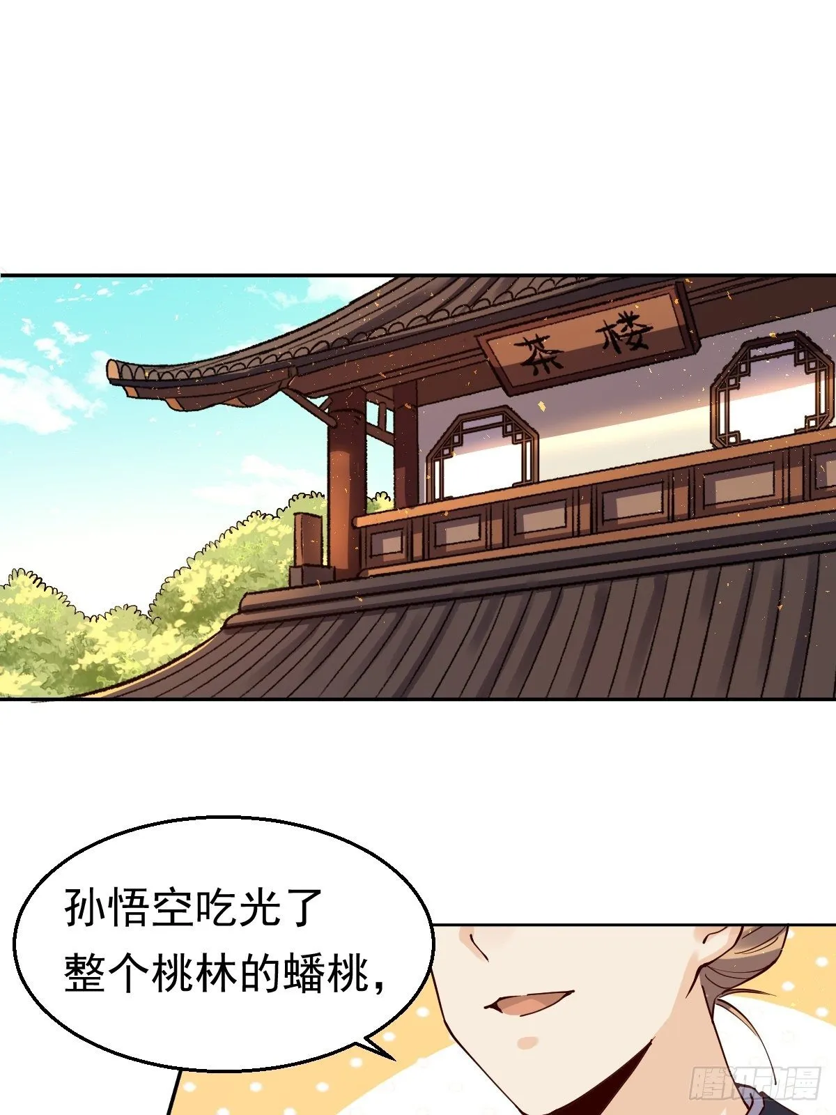 原来我是修仙大佬txt全集下载漫画,二十七话3图