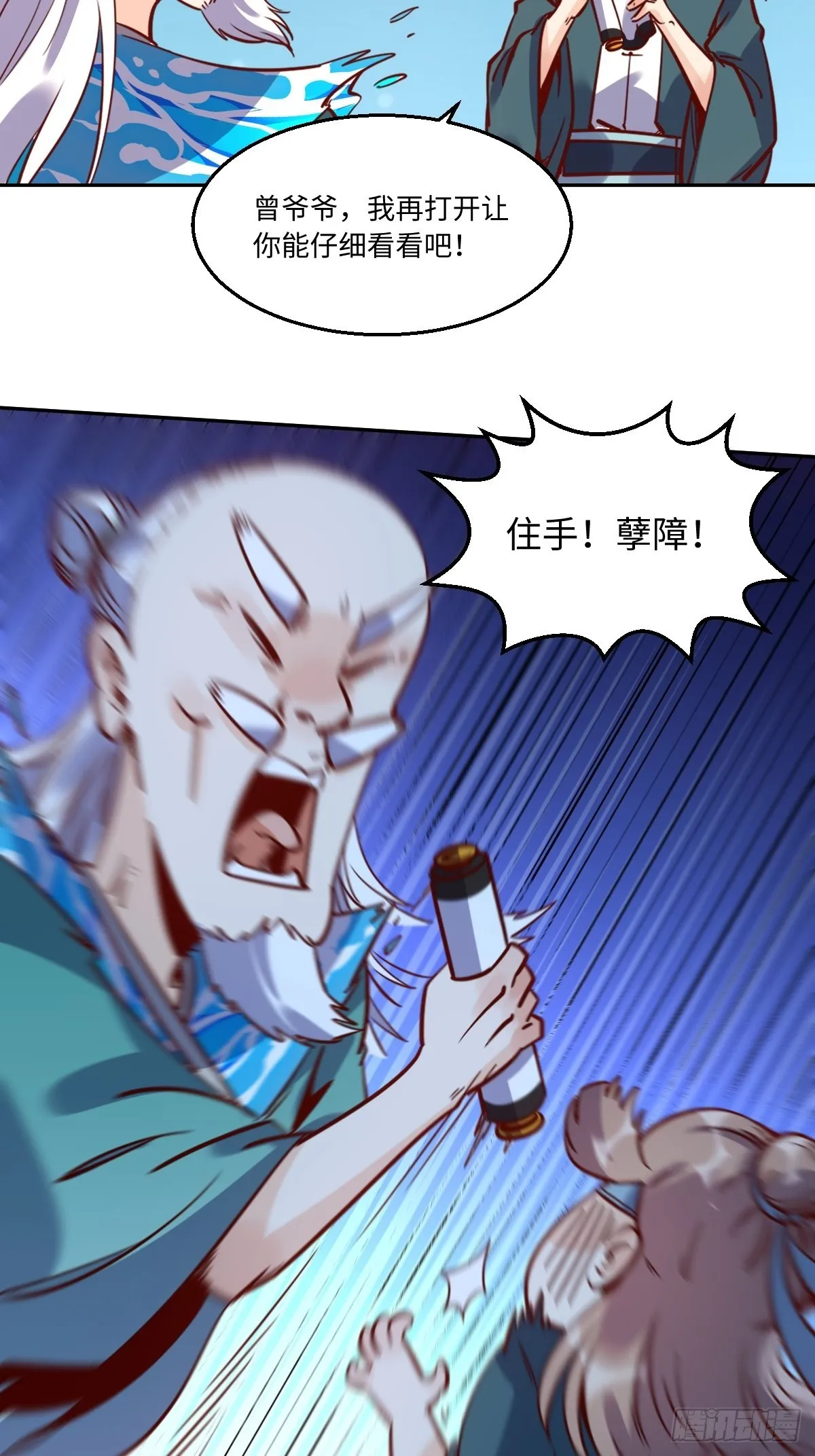 原来我是修仙大佬txt全集下载漫画,115话4图