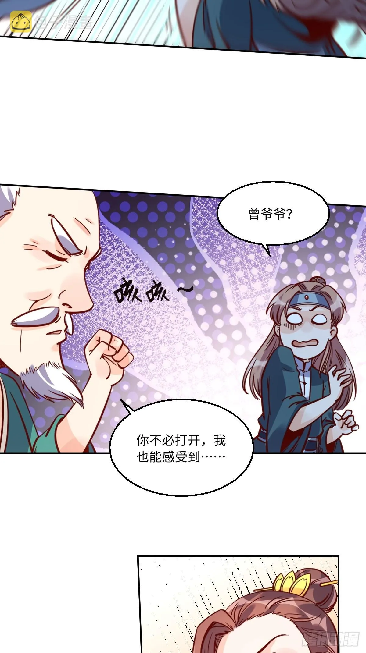 原来我是修仙大佬txt全集下载漫画,115话5图