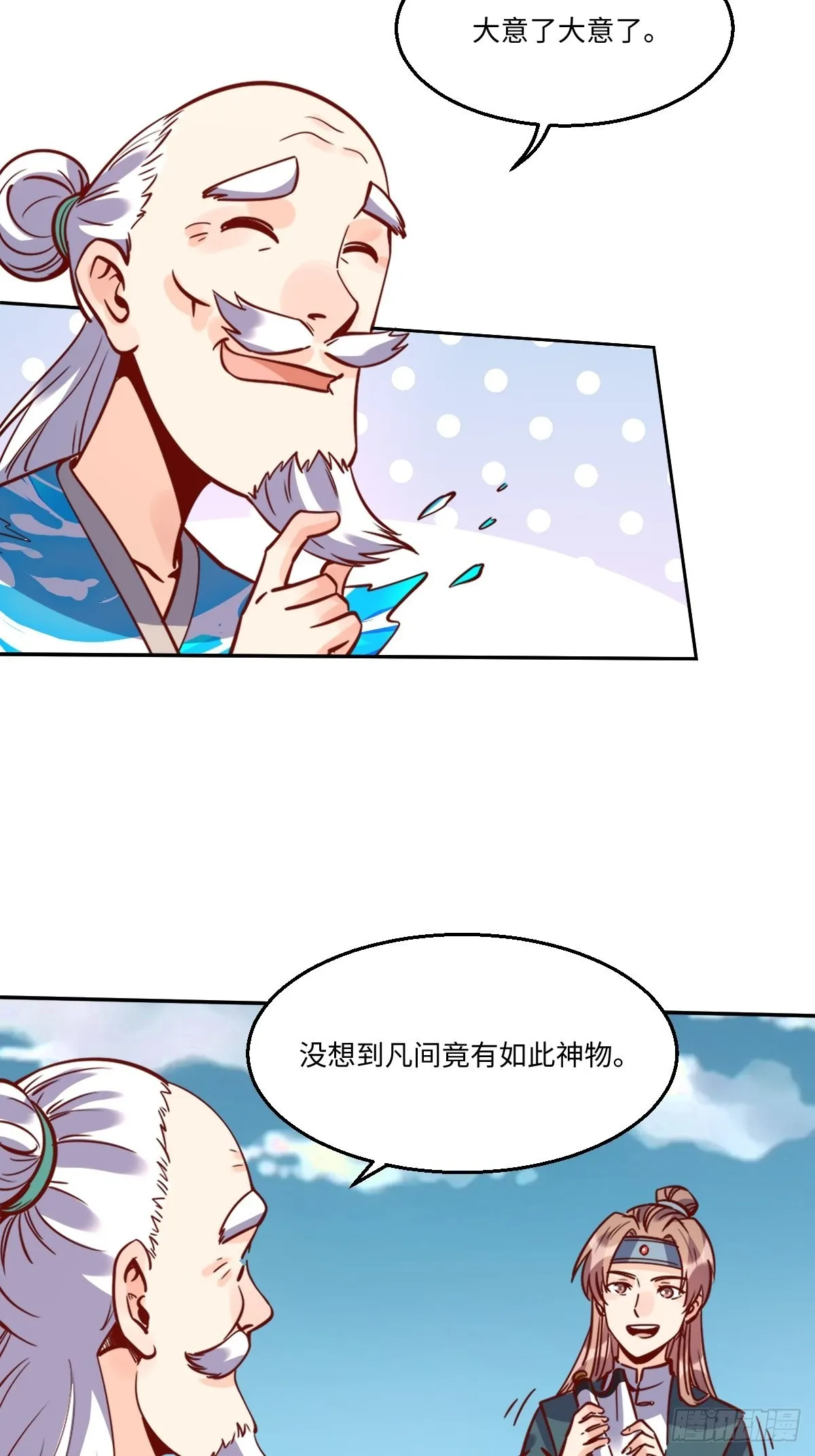 原来我是修仙大佬txt全集下载漫画,115话3图
