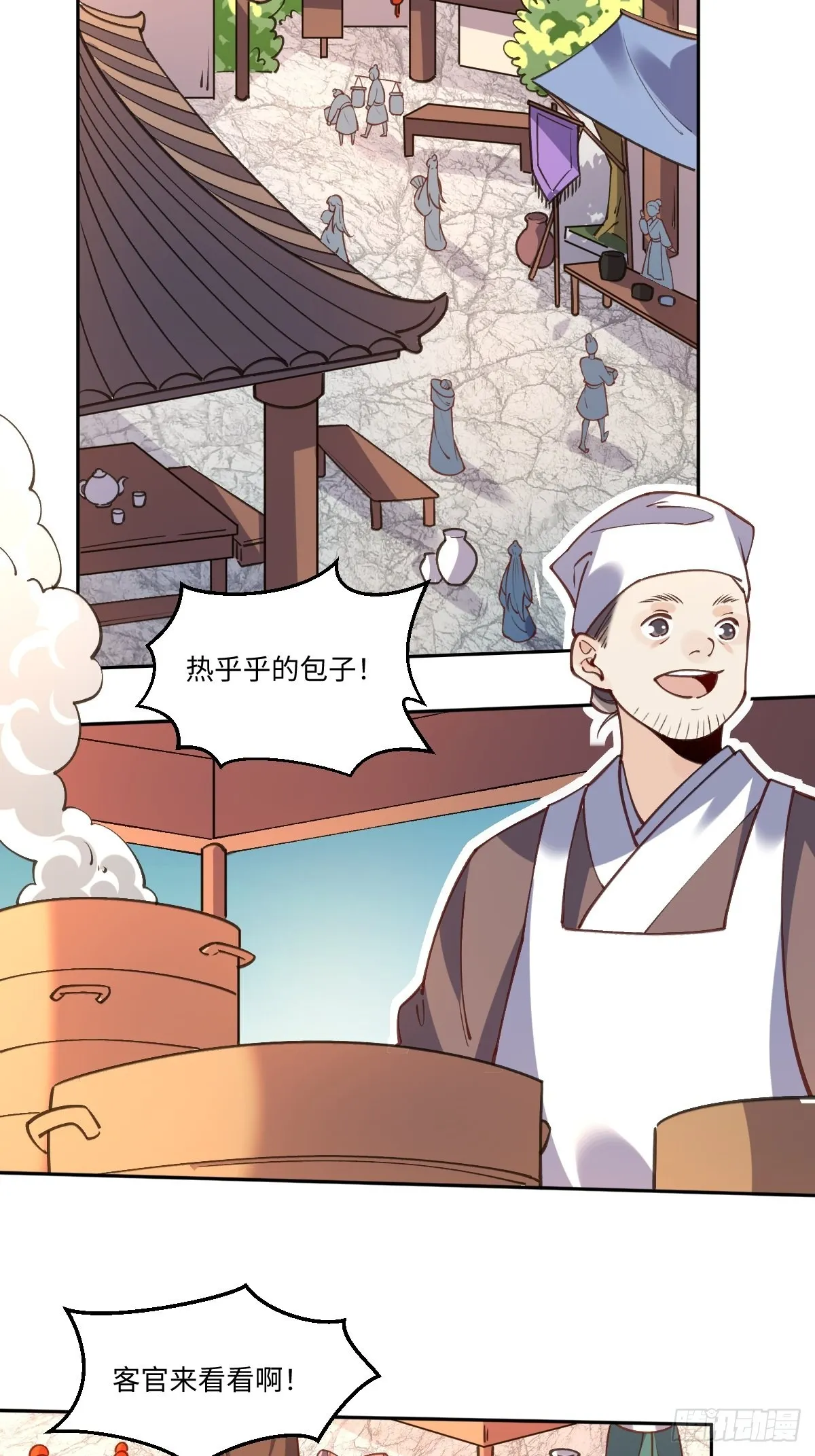 原来我是修仙大佬小说免费漫画,七十九话5图