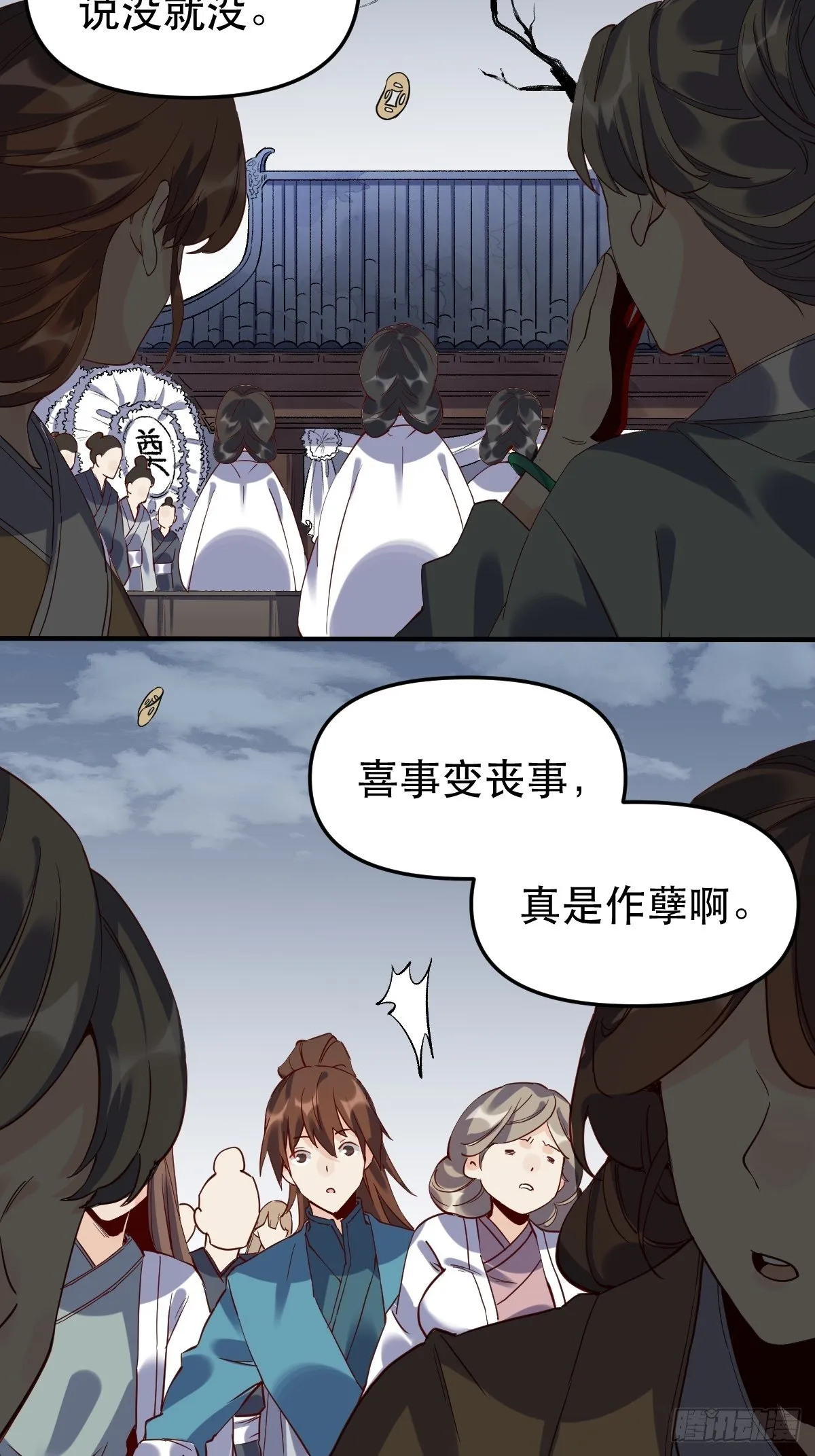 原来我是修仙大佬txt全集下载漫画,第十一话4图