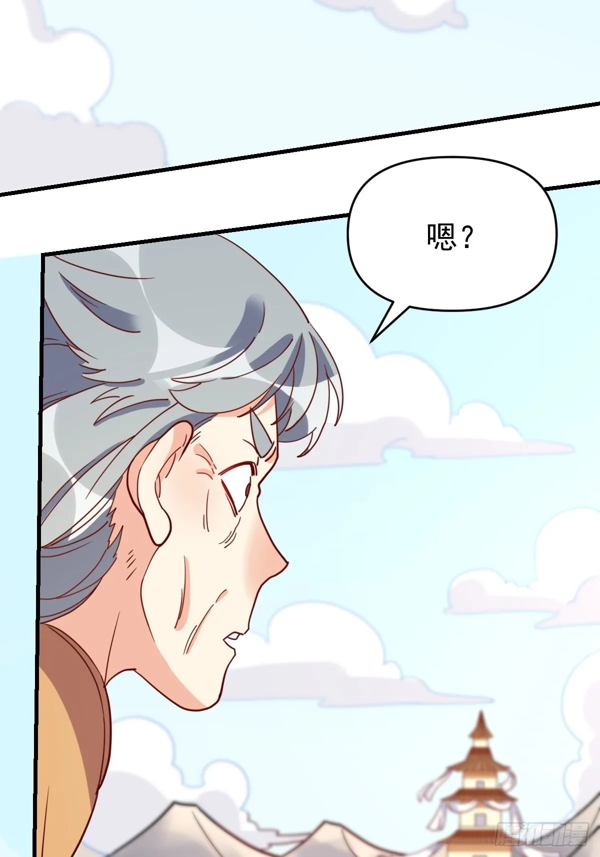原来我是修仙大佬境界划分漫画,一百一十二话5图