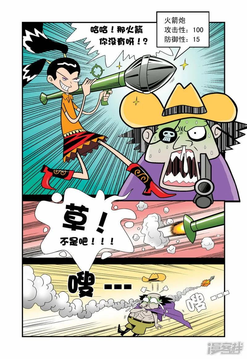 第7话0