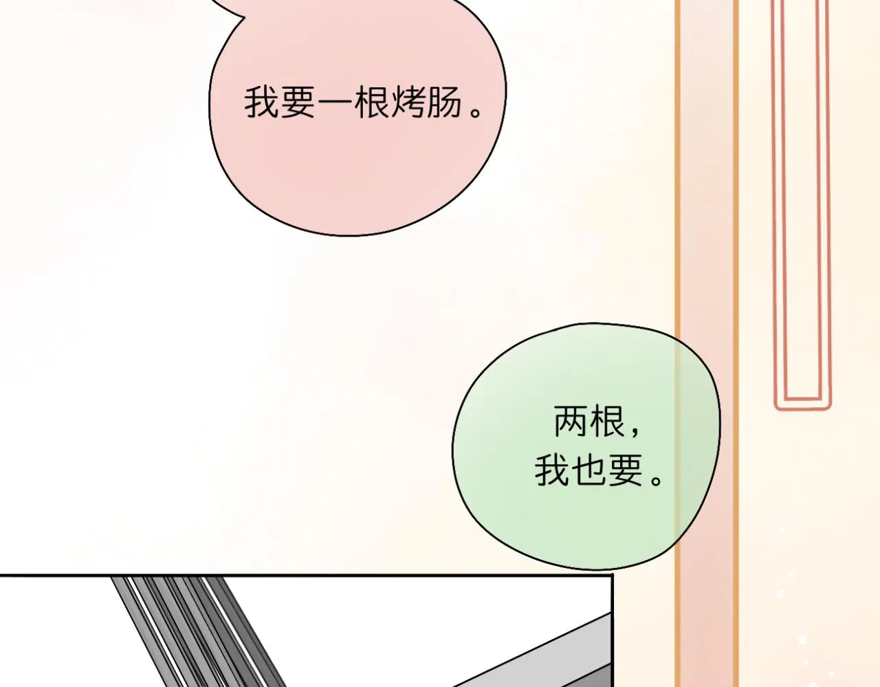 文科男和理工男的区别漫画,第12话（下） 看看我吧3图