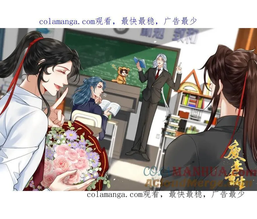 废妻重生金元宝txt百度云漫画,教师节贺图1图