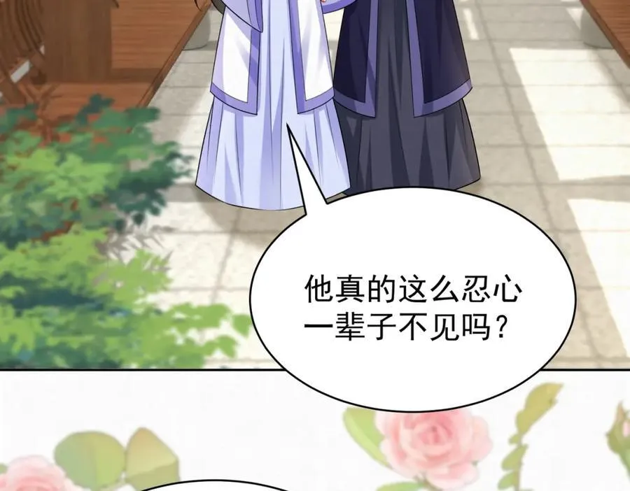 废妻重生金元宝txt百度云漫画,78.乌家惨案5图