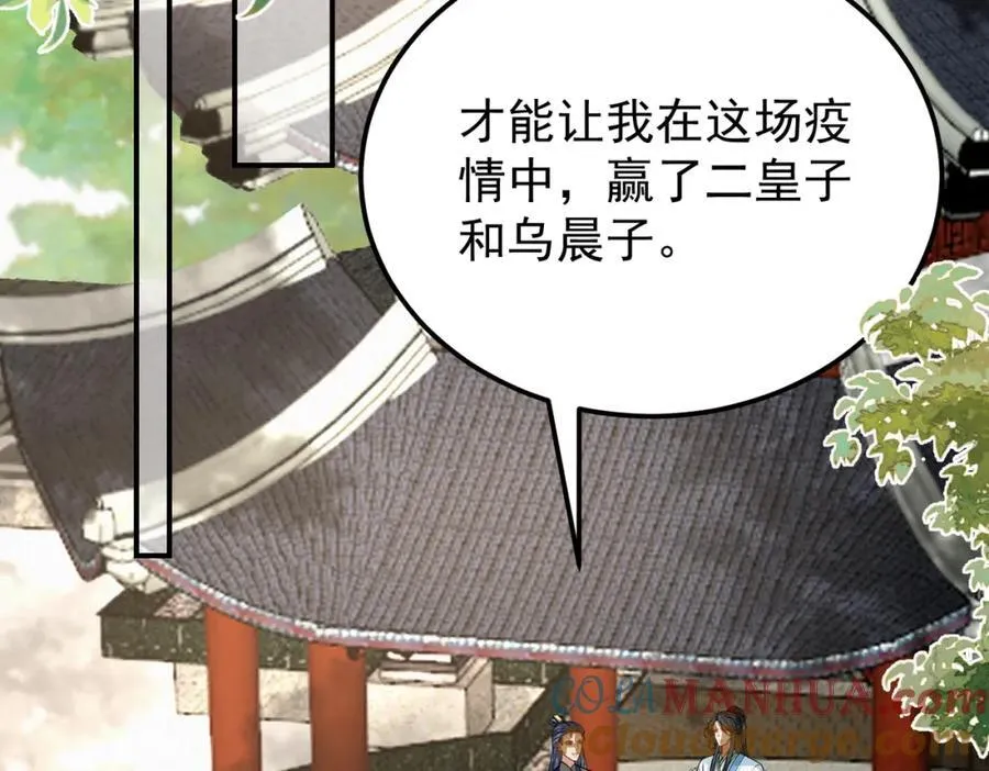 废妻重生金元宝txt百度云漫画,65.三七石4图