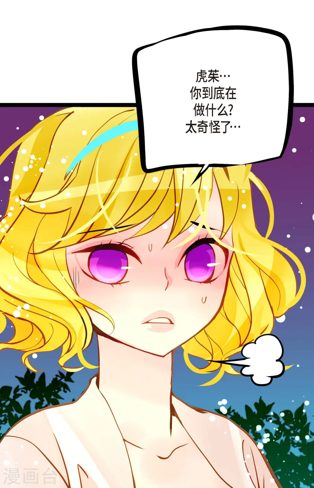 青蛇前缘漫画,第76话 皇兄他是我的3图