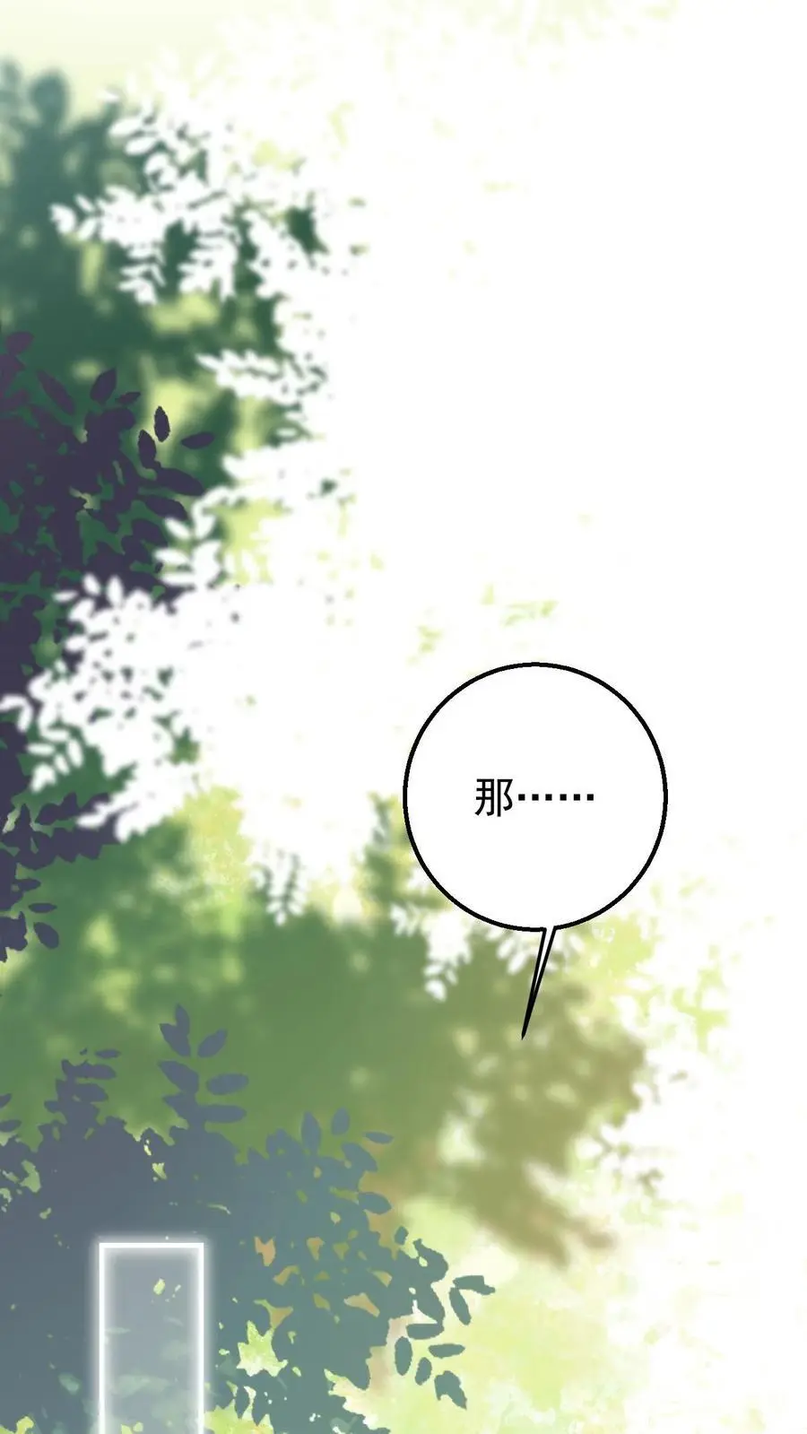 第3话 楚软软初显神通1