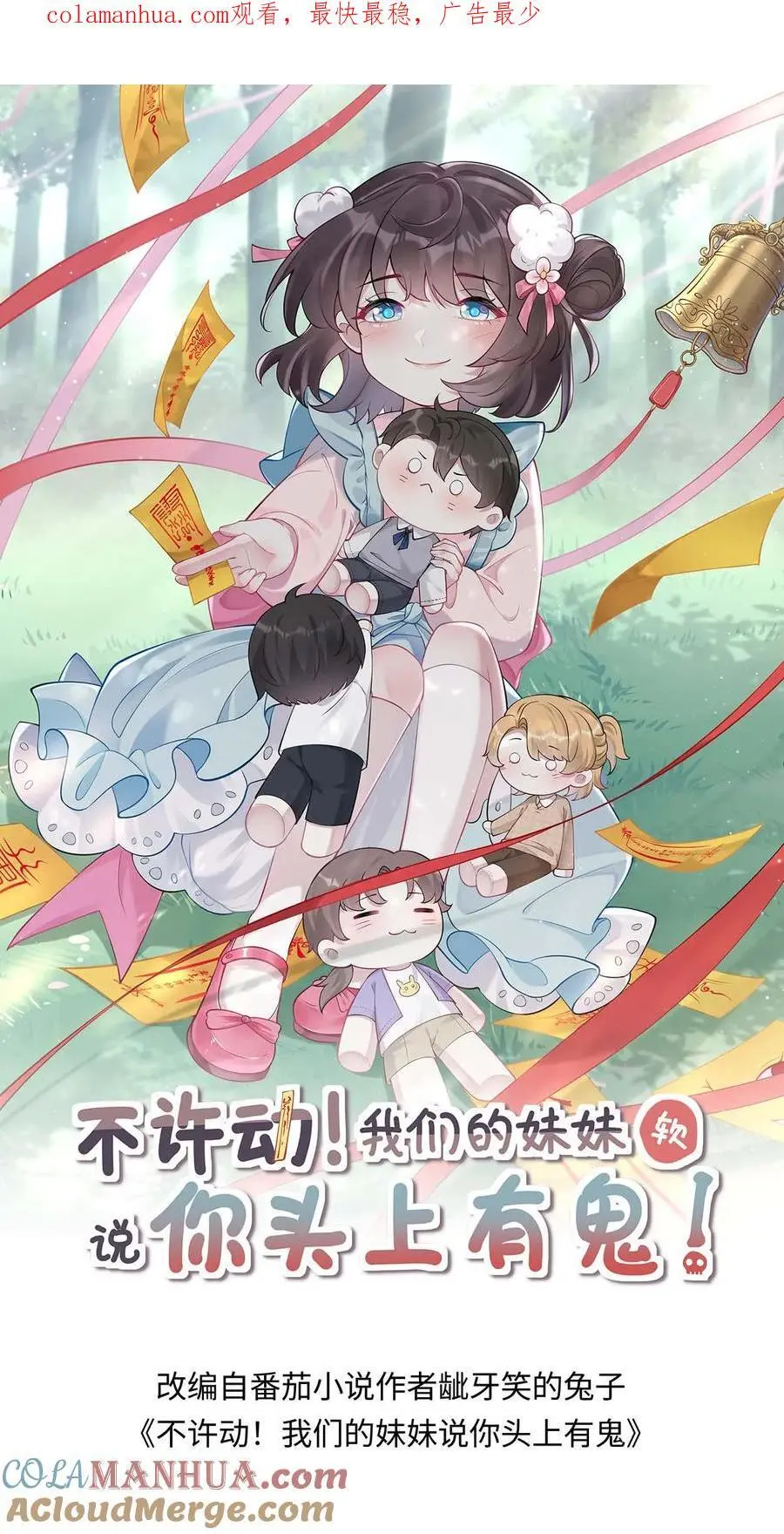 第57话 神秘嘉宾0