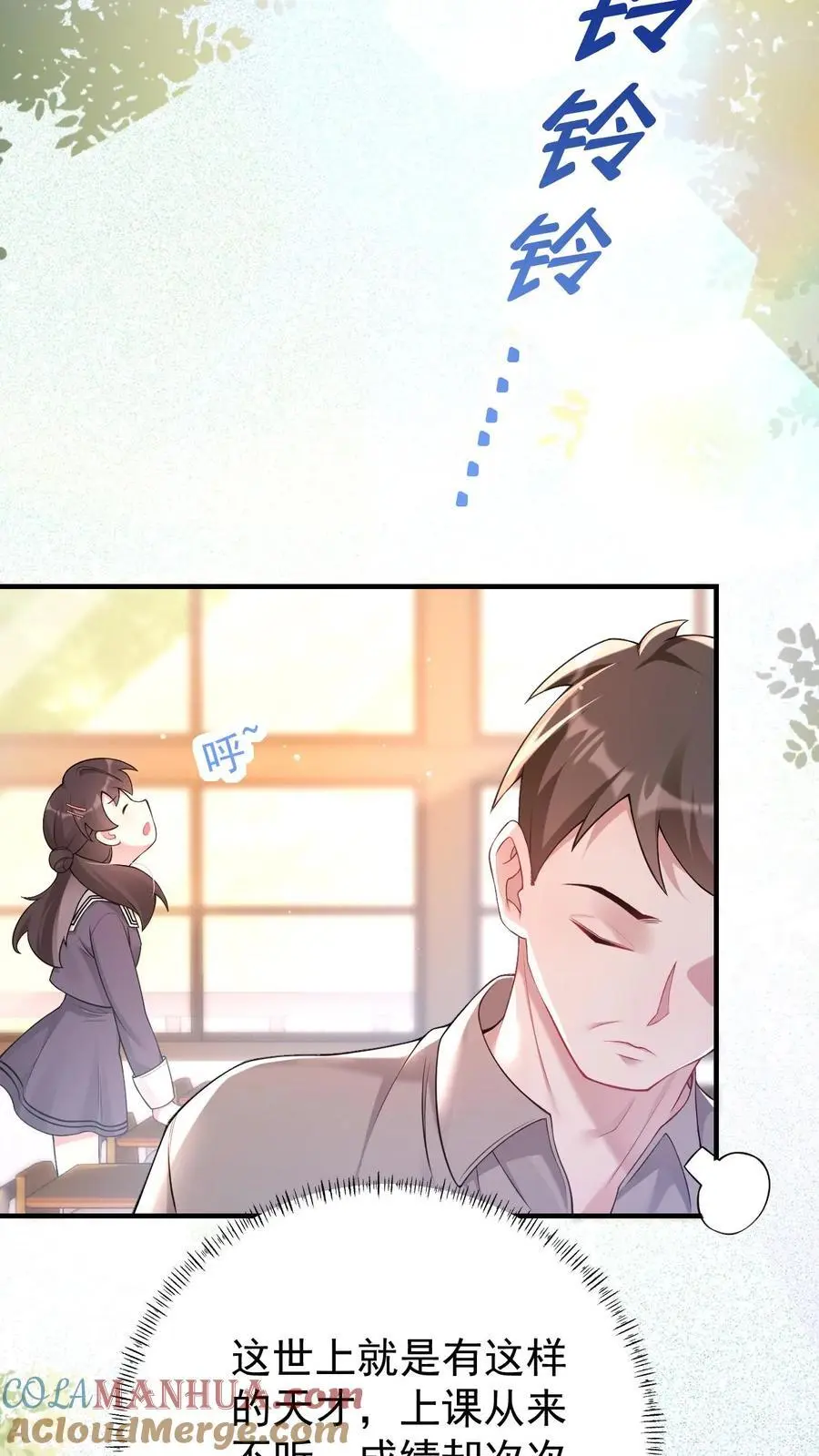 第57话 神秘嘉宾4