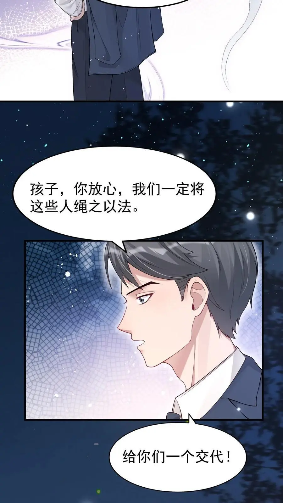 第55话 鬼门开3