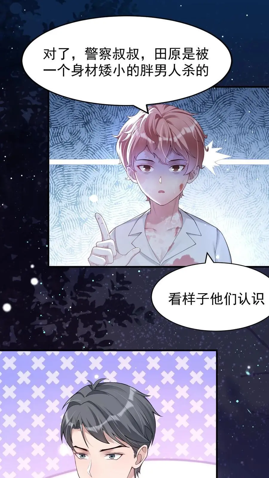第55话 鬼门开1