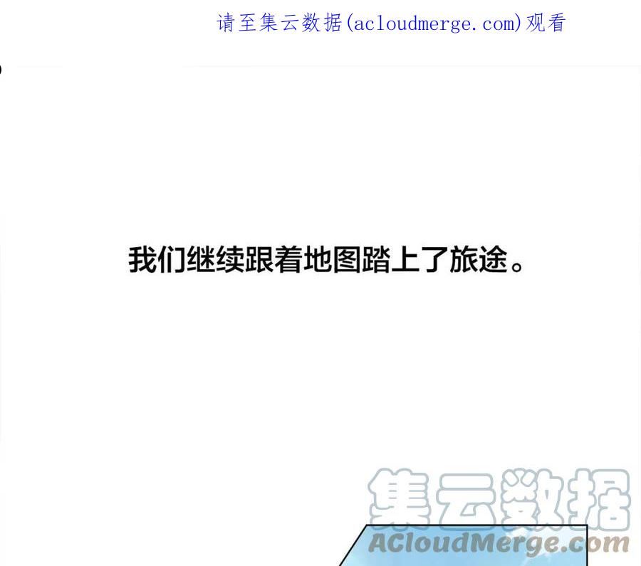 金发精灵师之天才的烦恼26漫画,第91话 姐姐罩你们！1图