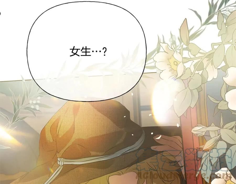 金发精灵师之天才的烦恼7漫画,第100话 艾琪医生5图