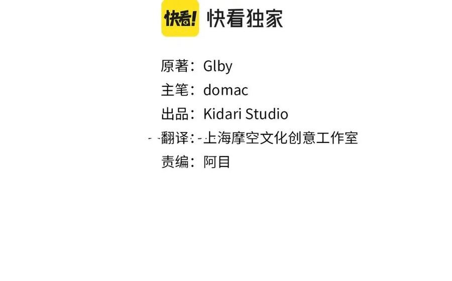 金发精灵师之天才的烦恼7漫画,第100话 艾琪医生3图