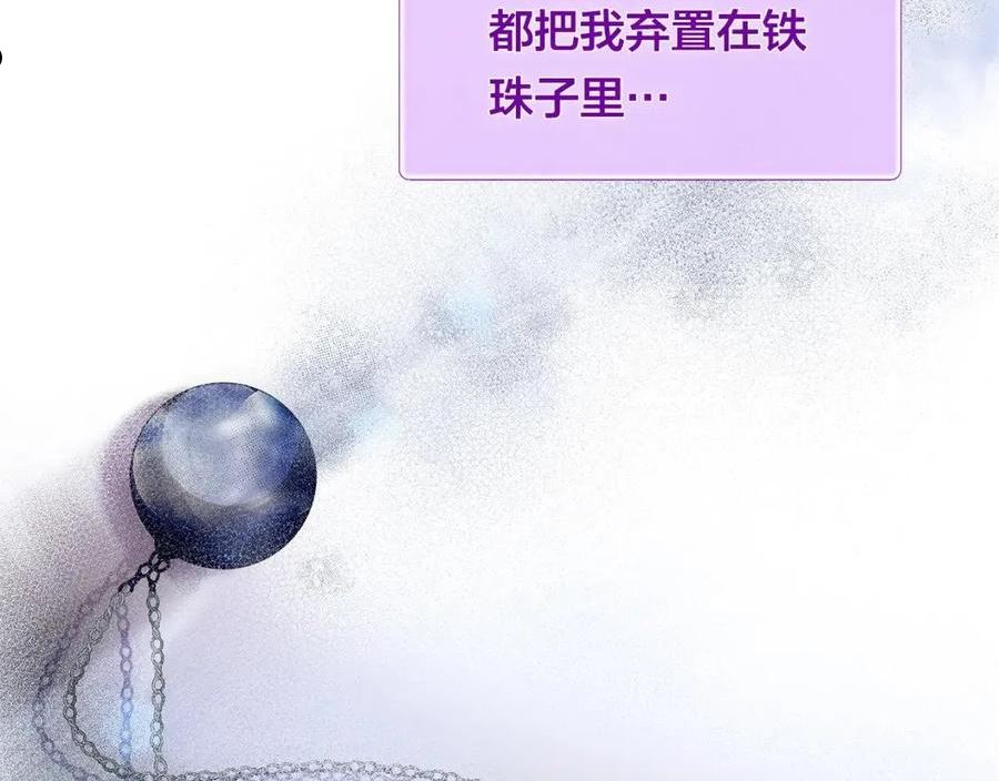 金发精灵师之天才的烦恼漫画,第99话 危险的戒指2图