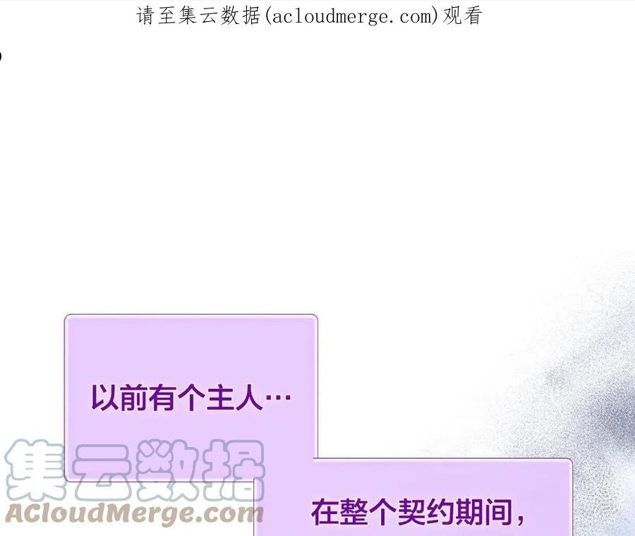 金发精灵师之天才的烦恼漫画,第99话 危险的戒指1图
