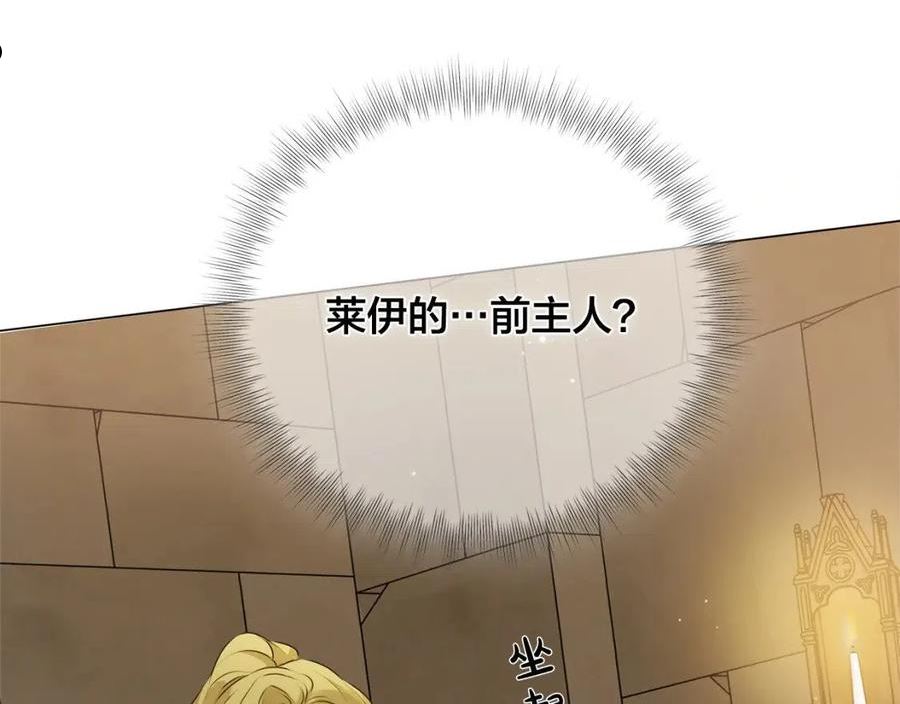金发精灵师之天才的烦恼漫画,第99话 危险的戒指4图