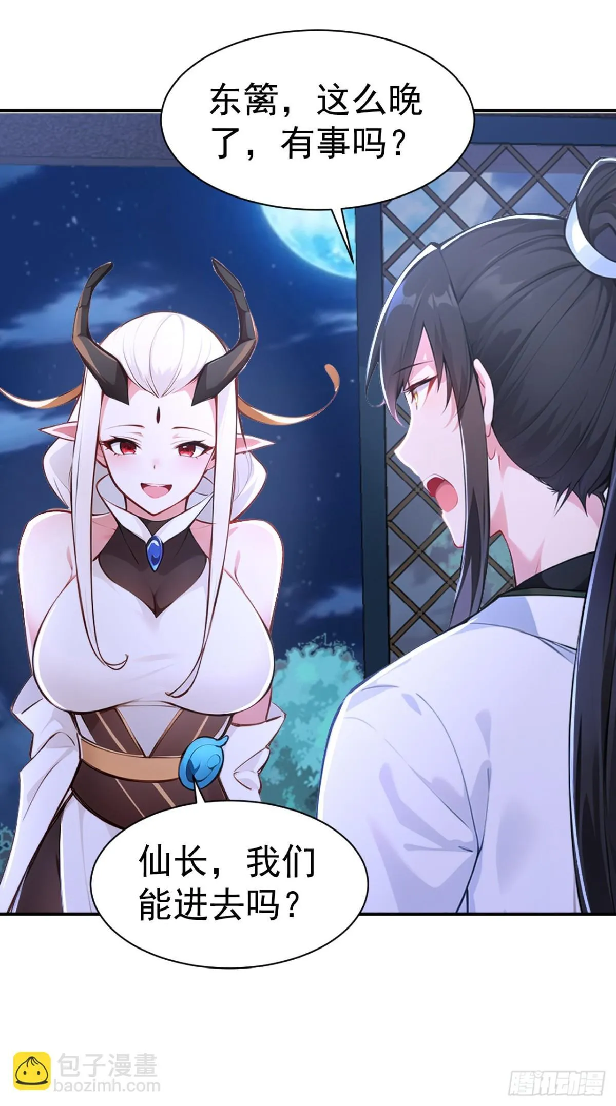 第94话 愿为仙长留后！4