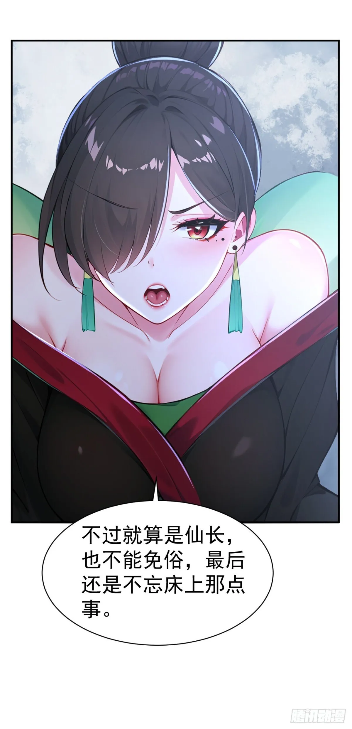 第94话 愿为仙长留后！4