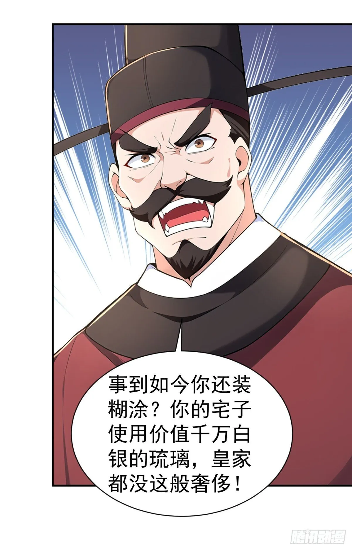 第92话 琉璃？玻璃！3