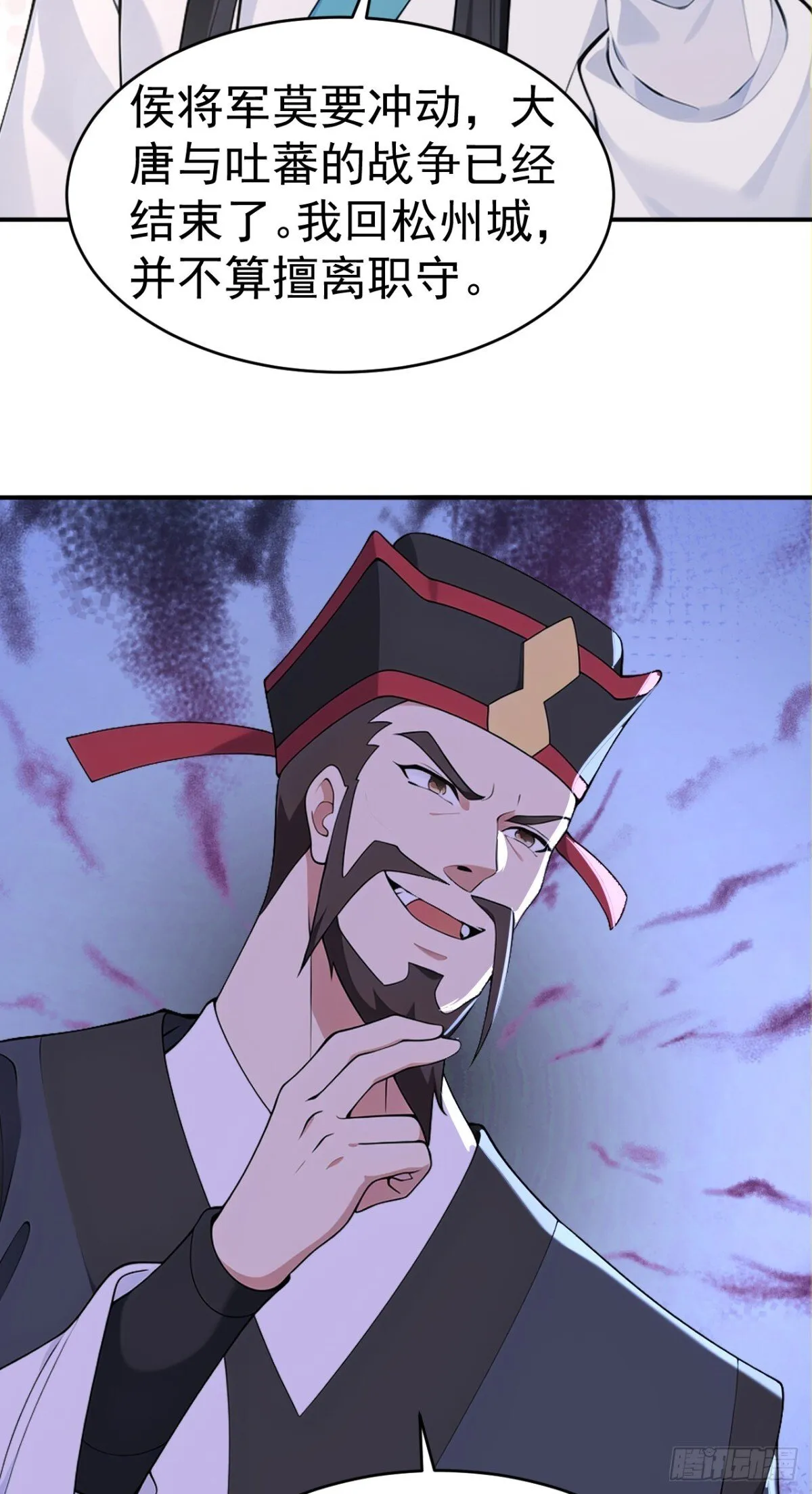 我真没想当神仙第二季在线观看漫画,第101话 匹夫无罪 怀璧其罪5图