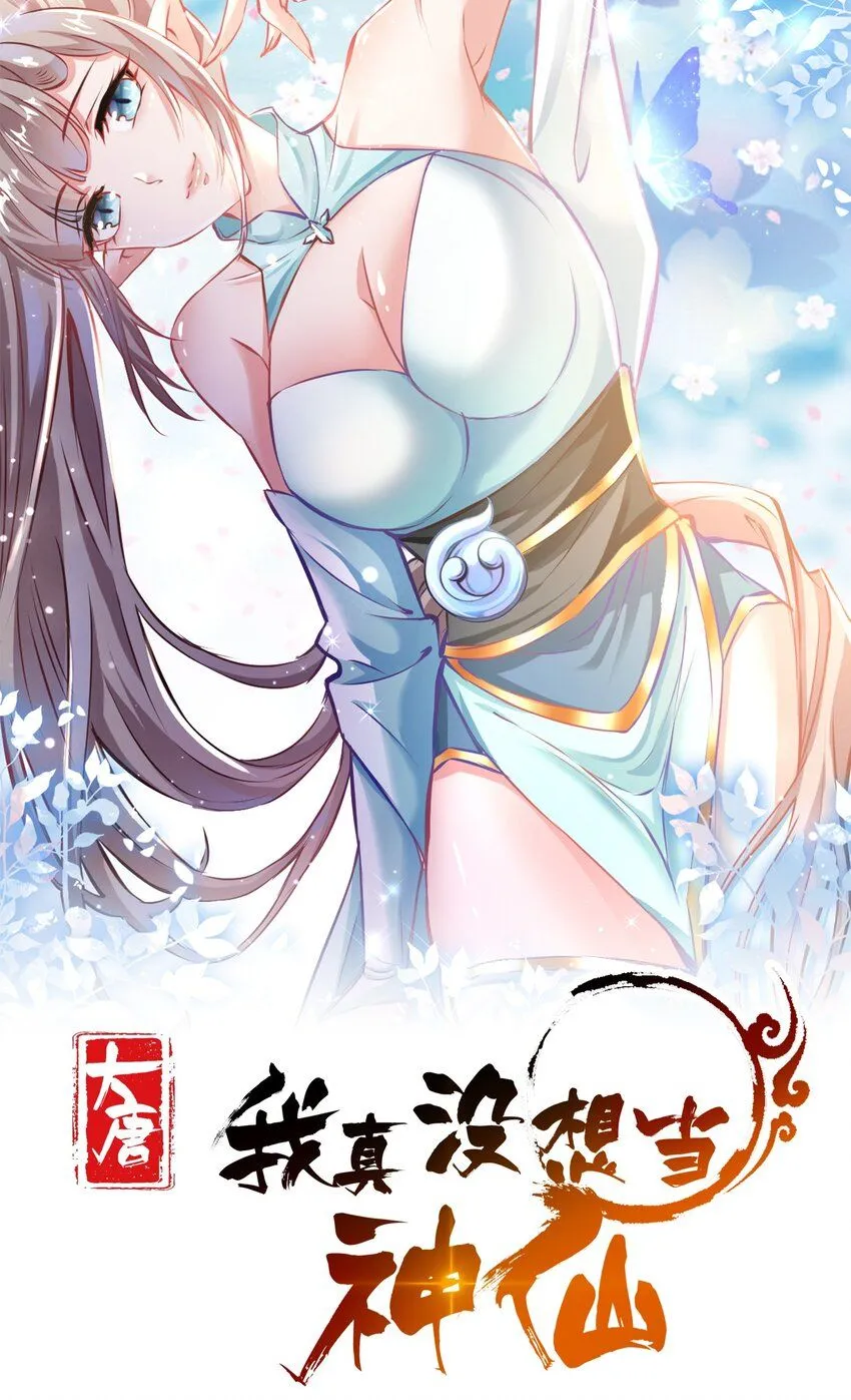 第21话 命中犯煞孙老爷！0