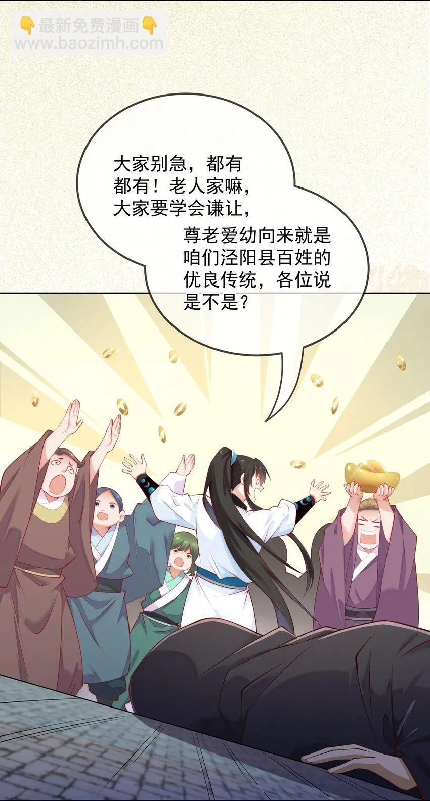 我真没想当神仙第二季在线观看漫画,第16话 神仙之名坐实了！4图