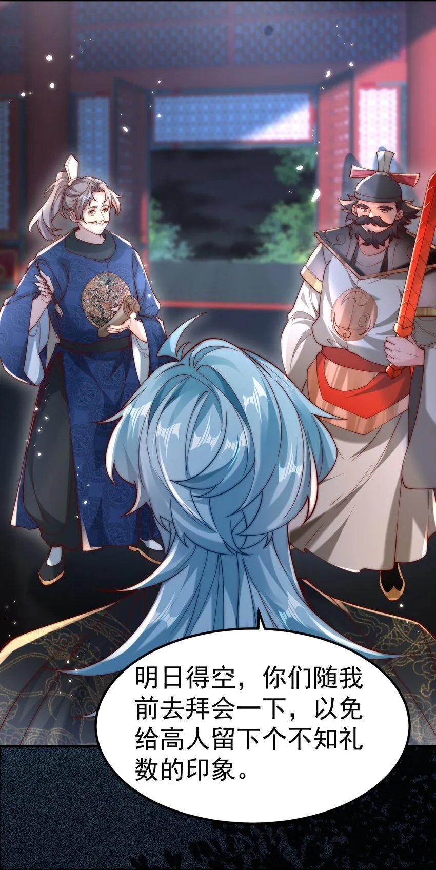 第18话 沈道长有危险！3