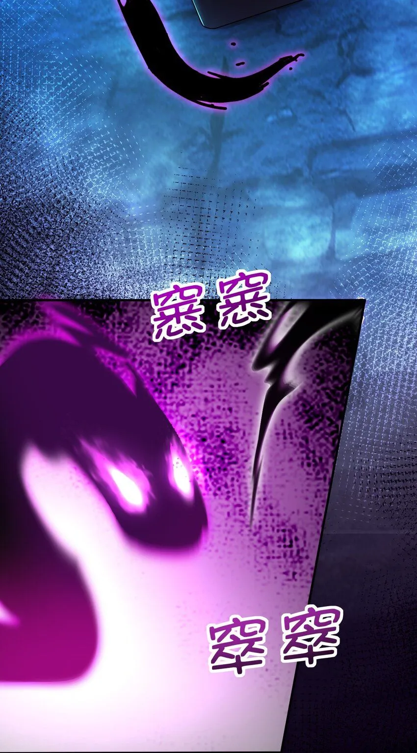第18话 沈道长有危险！3