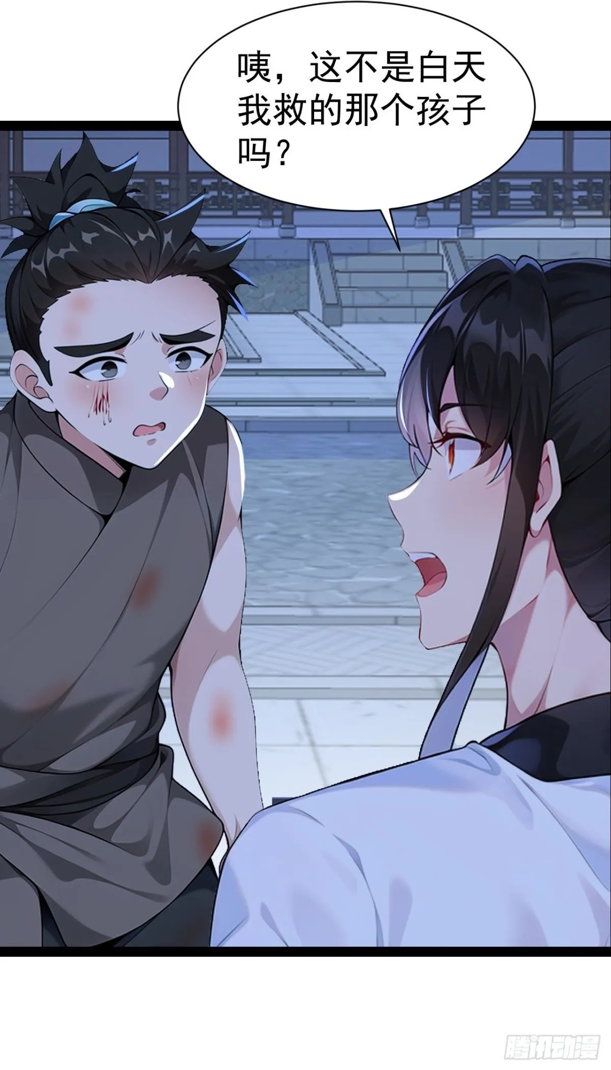 第85话 疯狂树人！1
