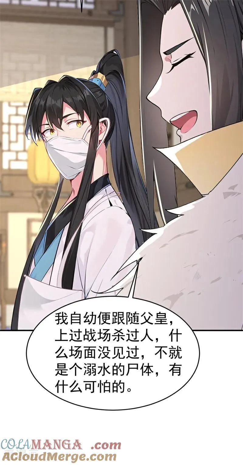 我真没想当神仙漫画,第110话 真相只有一个！2图
