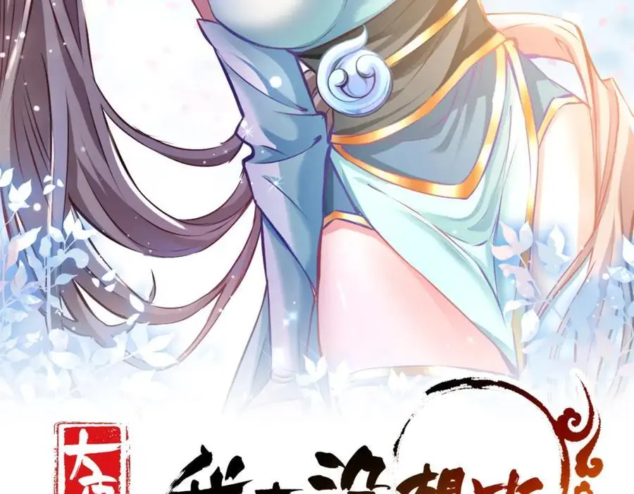 我真没想当神仙23漫画,第30话 这就治好了？！2图