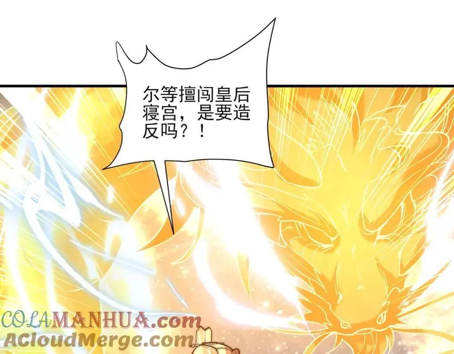 我真没想当神仙23漫画,第30话 这就治好了？！5图