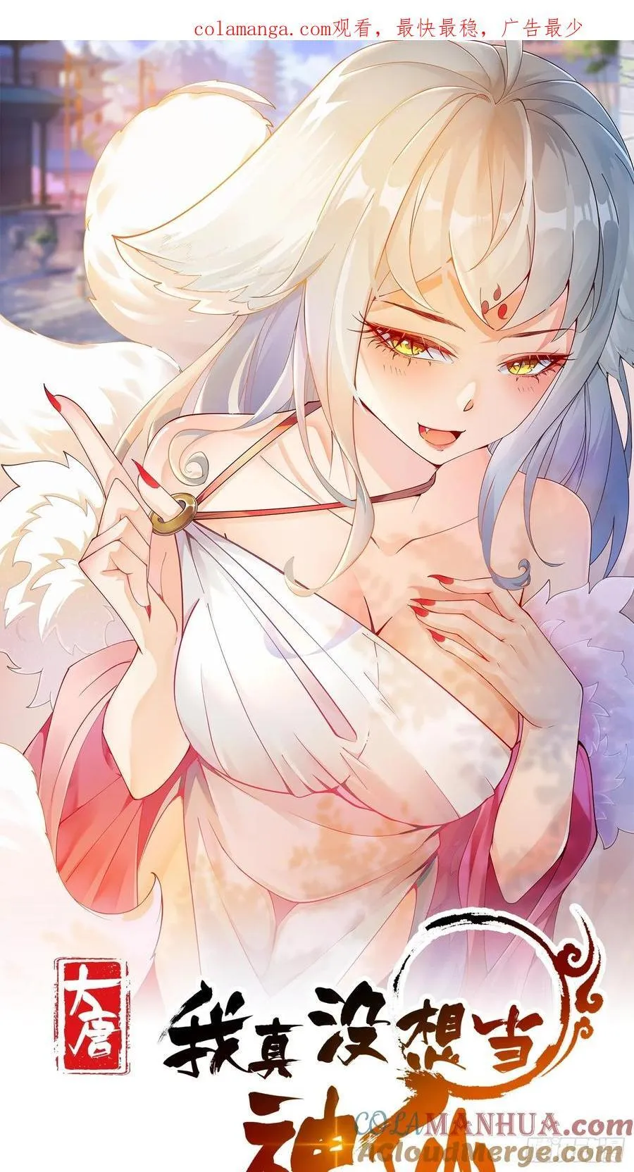 第44话 听说有人奇货可居？0