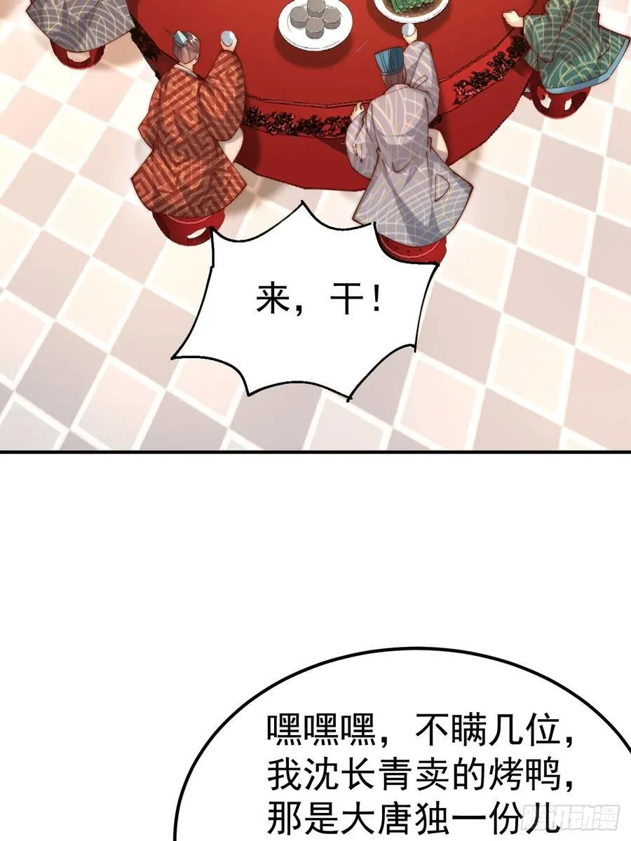 第44话 听说有人奇货可居？4