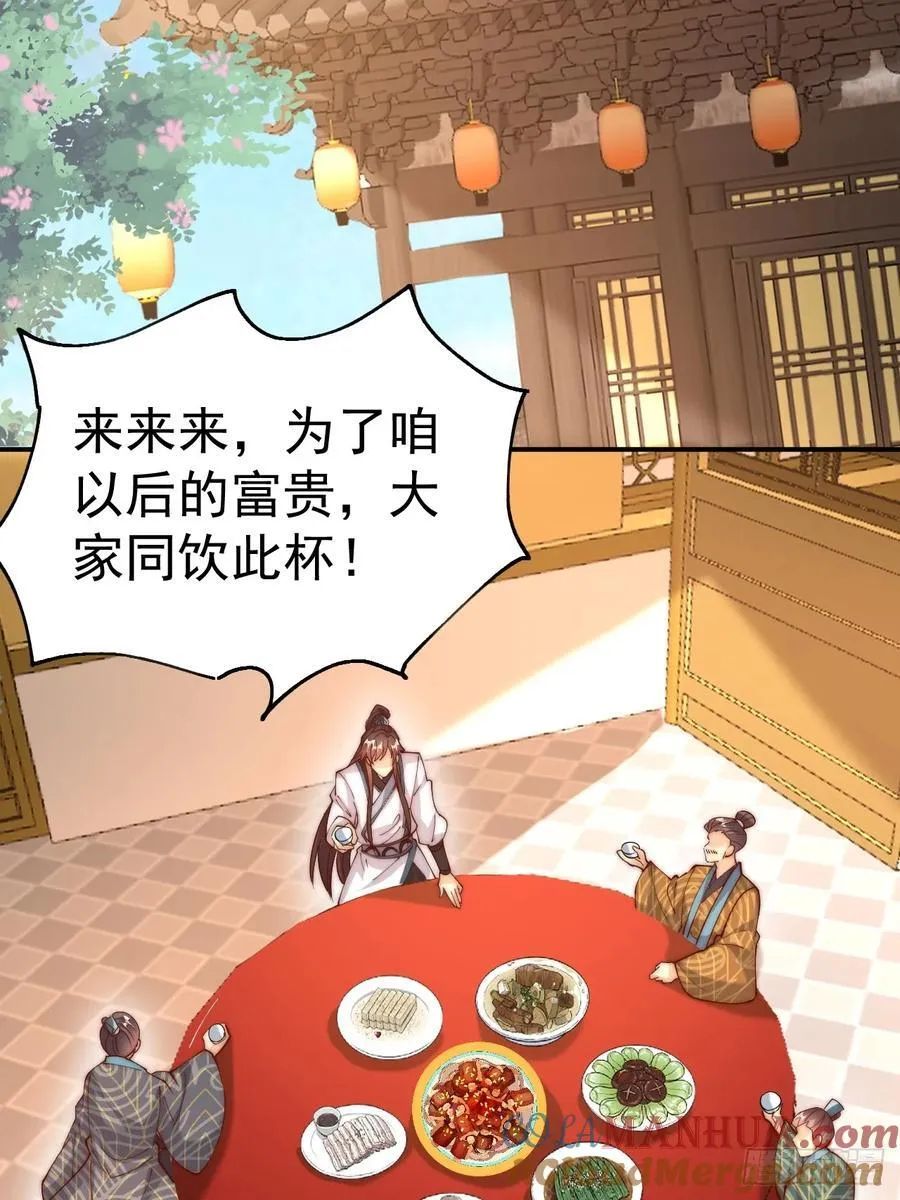 第44话 听说有人奇货可居？3