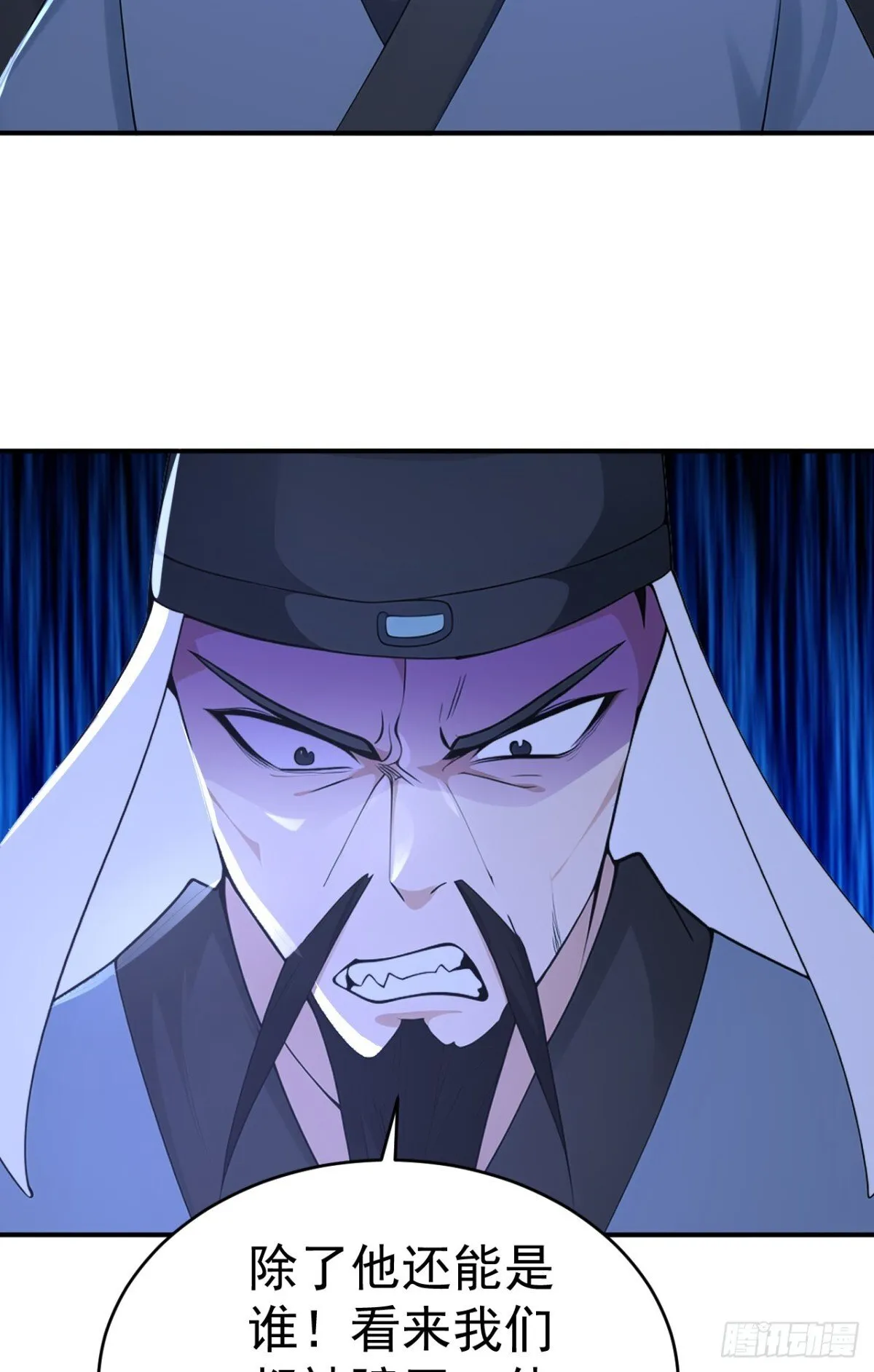 第106话 大敌当前竟然反水？3