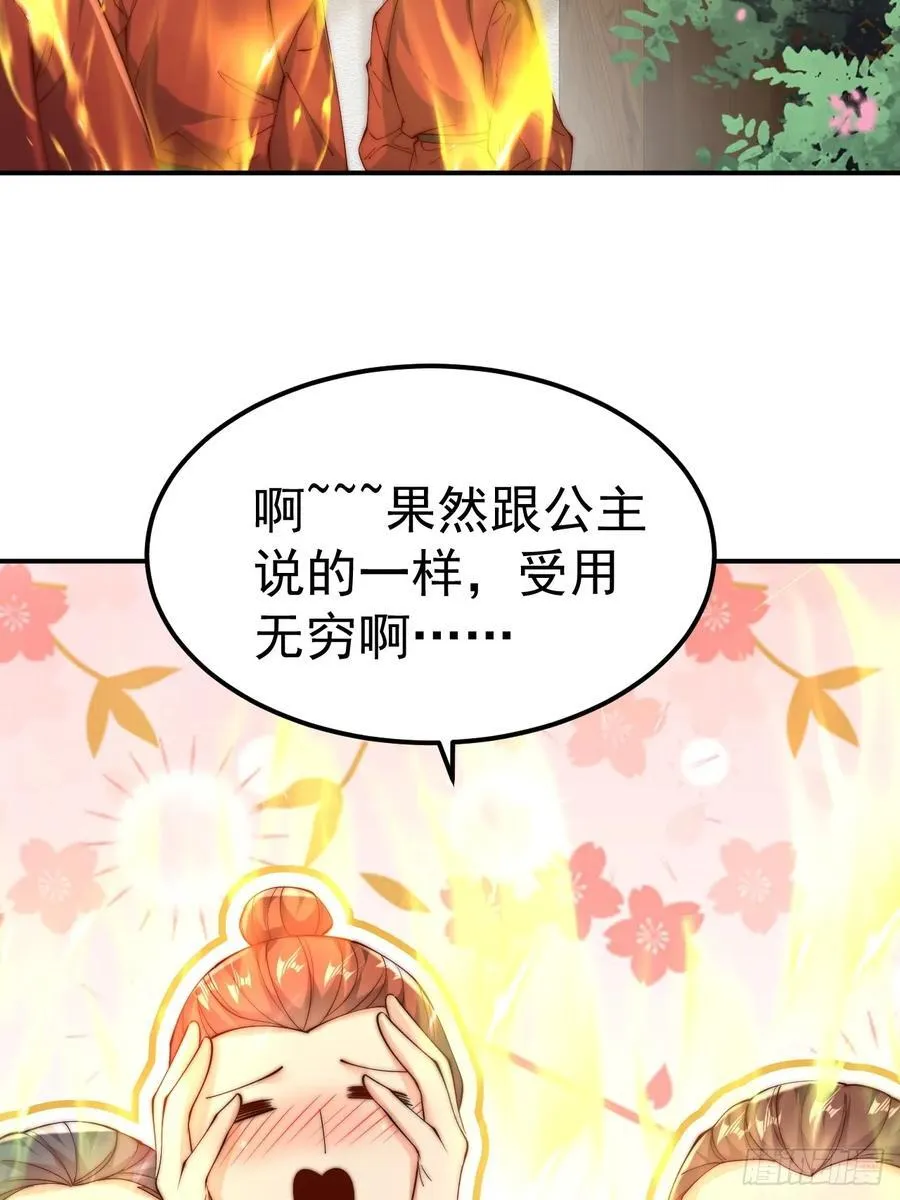 我真没想当神仙23漫画,第43话 大唐女人，太玩的开了5图