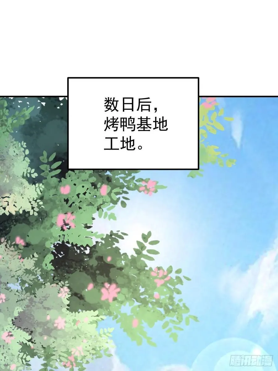 我真没想当神仙23漫画,第43话 大唐女人，太玩的开了3图