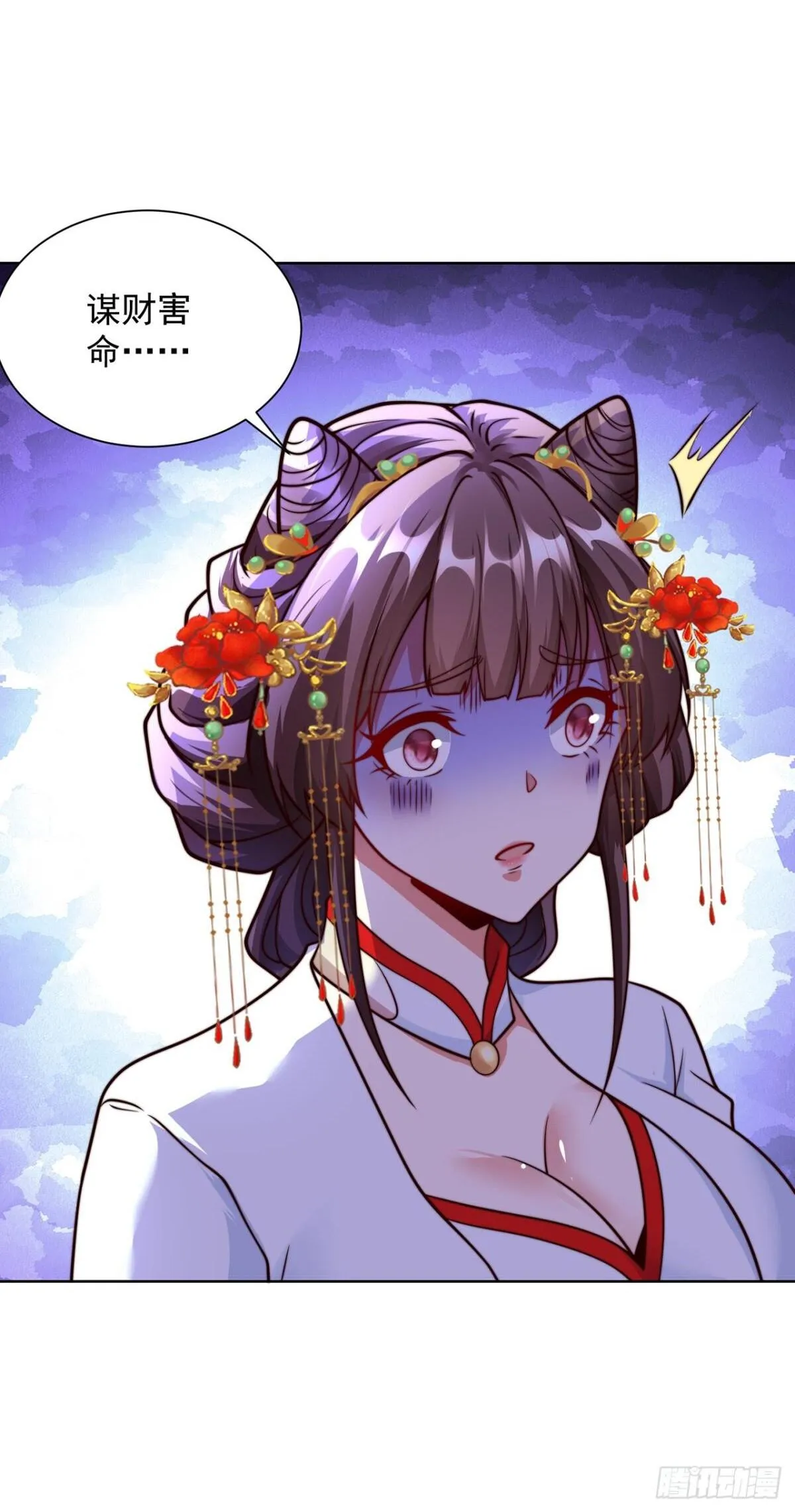 我真没想当神仙第二季在线观看漫画,第81话 大树也吃人？2图