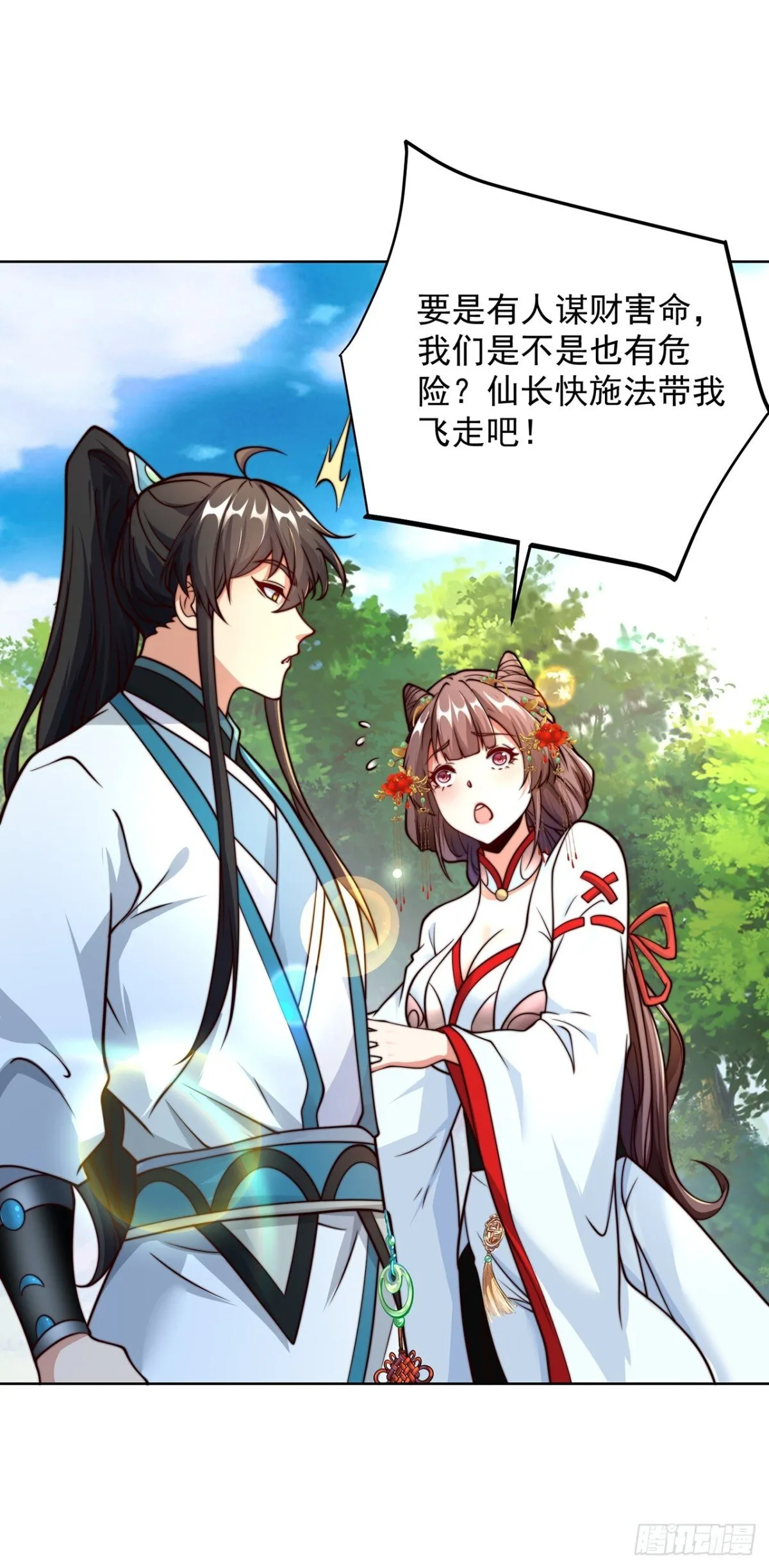 我真没想当神仙第二季在线观看漫画,第81话 大树也吃人？5图
