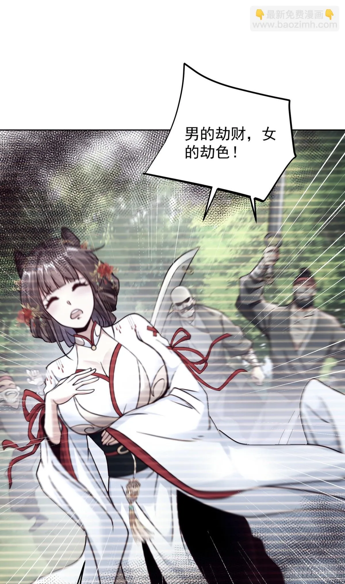 我真没想当神仙第二季在线观看漫画,第81话 大树也吃人？3图