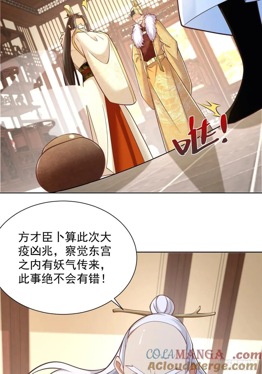 第52话 天降大任！4